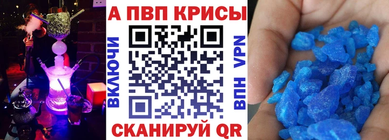 А ПВП Crystall купить сайты Иннополис