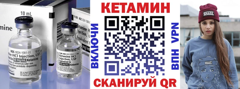 где купить наркоту  Иннополис  КЕТАМИН VHQ 
