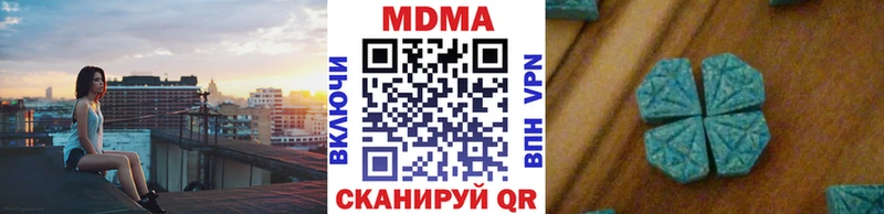 МДМА кристаллы  Иннополис 