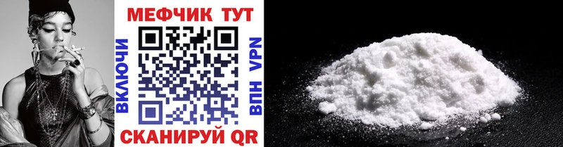 цены наркотик  Иннополис  Мефедрон mephedrone 