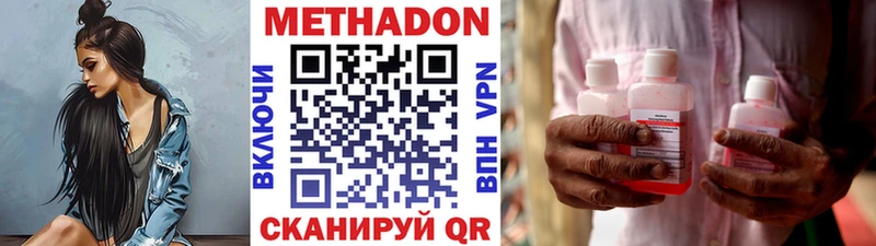 где купить   Иннополис  МЕТАДОН VHQ 