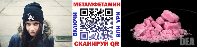 Первитин Methamphetamine  Иннополис 